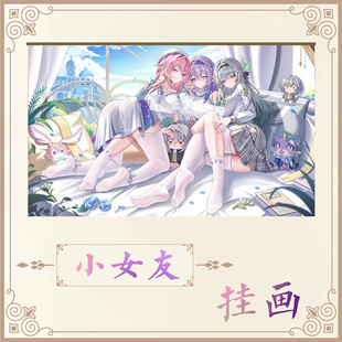 [限时]jndfh游戏同人挂画【布伦妮/小女友】猫见堂の实物