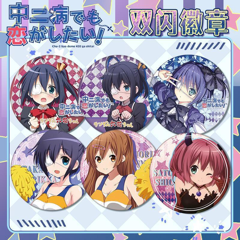 【中二病2镭01系5列双闪徽章】素面射银m葱pet7m58mm二次元周边