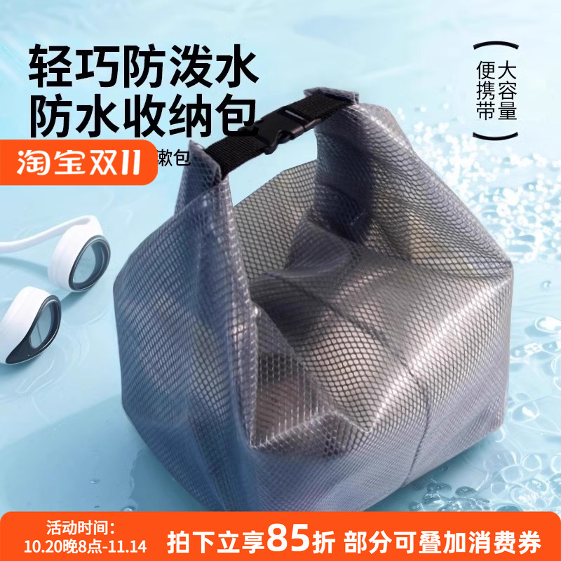 游泳防水包大容量旅行户外