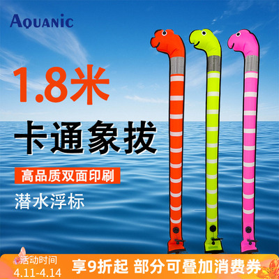 潜水象拔动物造型海鳗花园鳗SMB海上浮标1.8m尼龙TPU涂层布