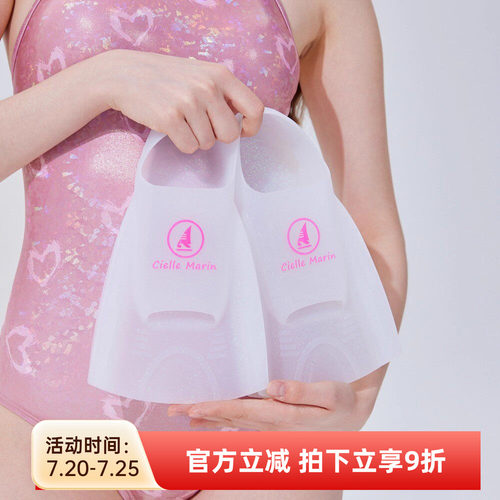 ciellemarin喜马林脚蹼专业游泳硅胶脚蹼自由泳蛙鞋儿童成人短蹼