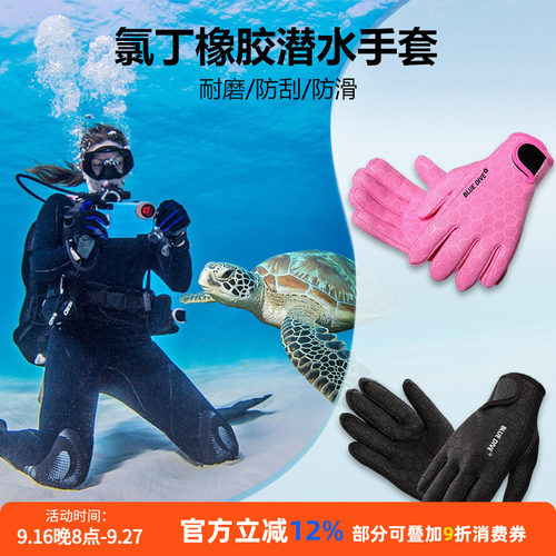 潜水浮潜手套薄款1.5MM