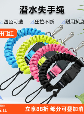 NiteScuba奈特潜水相机失手绳gopro挂绳弹簧编织带手绳新品防丢绳