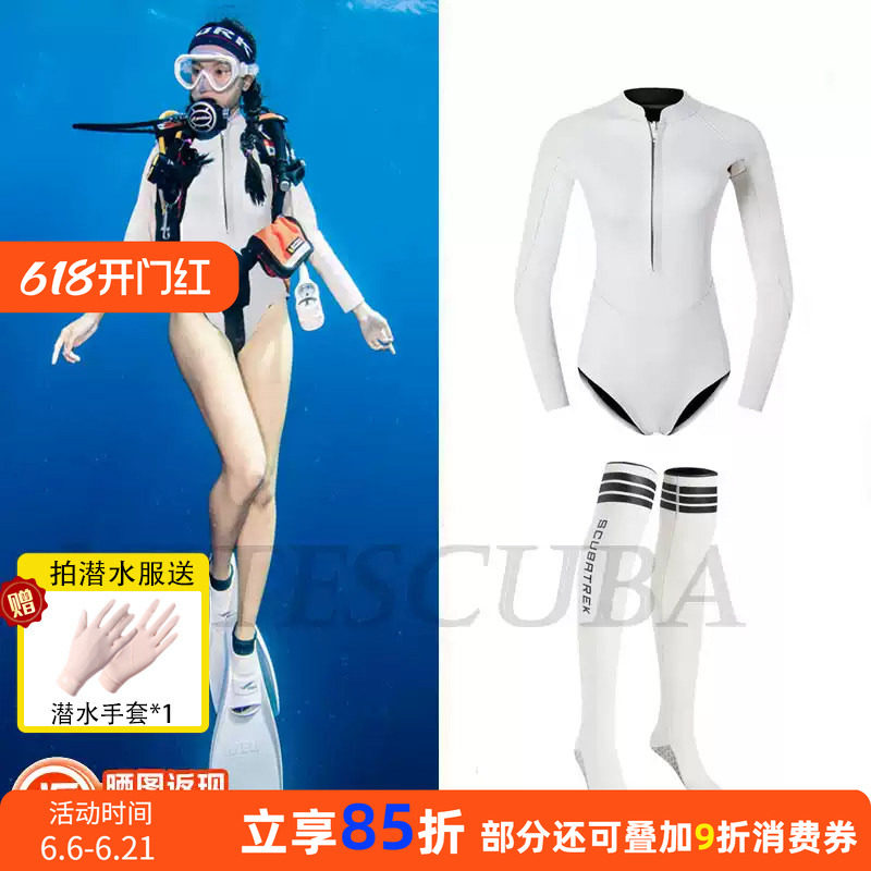 白色自由潜水服湿衣女冲浪深浮潜长袖连体水母服2mm保暖防晒泳衣