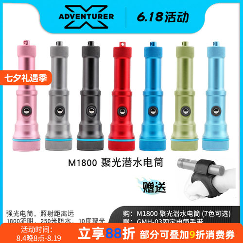 X-ADVENTURER潜水手电筒