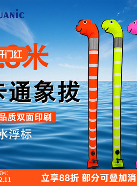 潜水象拔动物造型海鳗花园鳗SMB海上浮标1.8m尼龙TPU涂层布