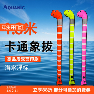 潜水象拔动物造型海鳗花园鳗SMB海上浮标1.8m尼龙TPU涂层布