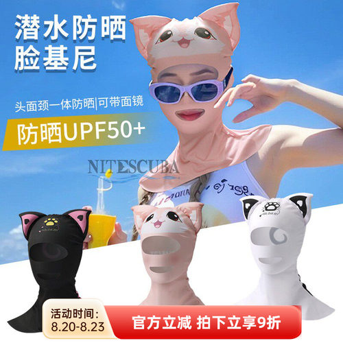 自由潜水防晒脸基尼卡通头套女