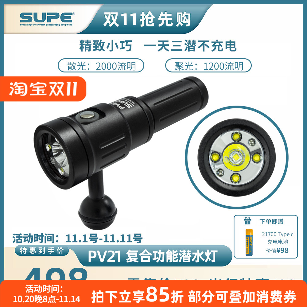 Scubalamp复合功能拍照摄影灯