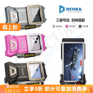 DIVEVOLK Seatouch 4Max手机潜水防水壳防水配件支架滤镜