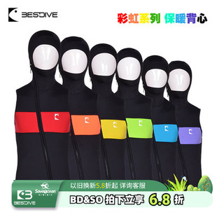 Bestdive潜好3mm带帽保暖潜水背心自由潜水肺潜水无袖夹克潜水服