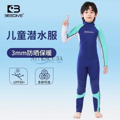 BESTDIVE潜好儿童潜水服