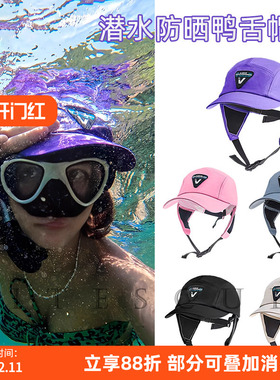 V.DIVE威带夫潜水防晒太阳帽鸭舌帽长帽沿冲浪防风帽男女海边防晒