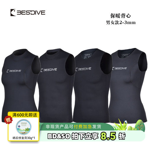 bestdive背心潜水服湿衣保暖进口