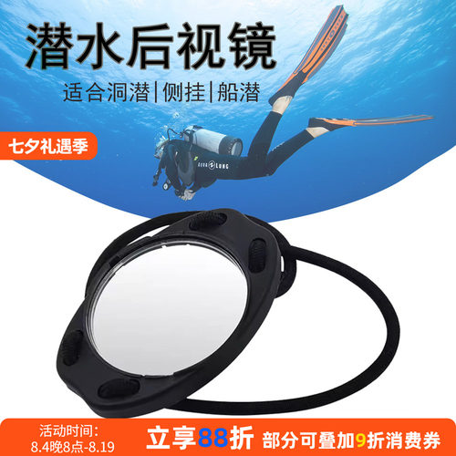 潜水反射倒车镜Mirror for Divers水下发反光镜装备气泡状态自查