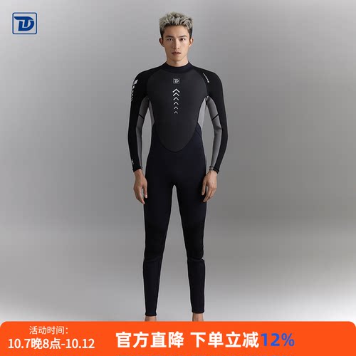 TRUDIVE睿潜专业潜水服连体湿衣