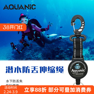 AQUANIC潜水专用可伸缩失手绳手电筒相机不锈钢挂扣绳防丢绳BCD环