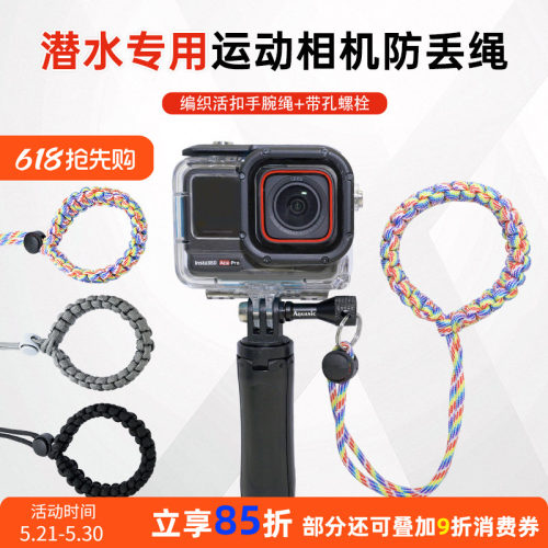 潜水专用运动相机防丢绳子