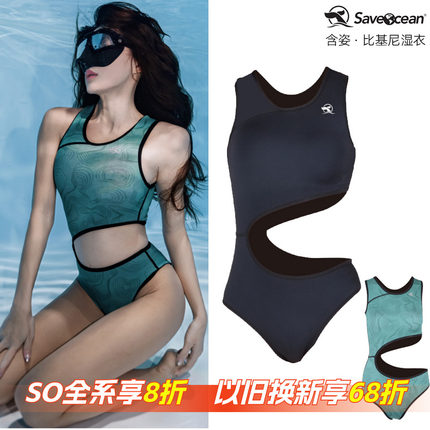 bestdive SAVEOCEAN 自由潜水服女芳姿连体无袖比基尼湿衣水母衣