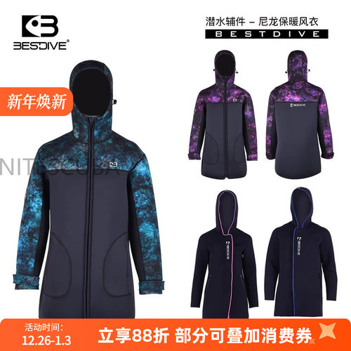 BESTDIVE潜好 尼龙迷彩保暖风衣3mm海边防风男女潜水浴袍穿脱方便