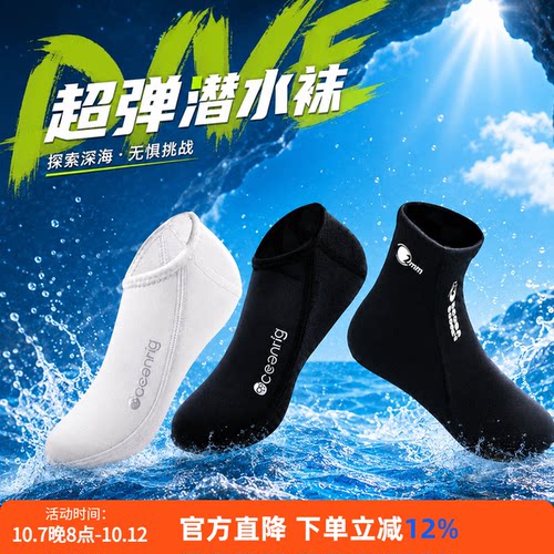 潜水袜男女同款2-3mm保暖防滑