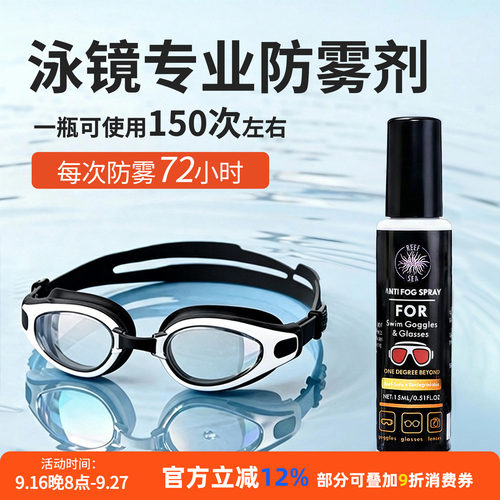 游泳镜防雾剂潜水面镜除雾神器涂抹近视眼镜滑雪镜长效防起雾