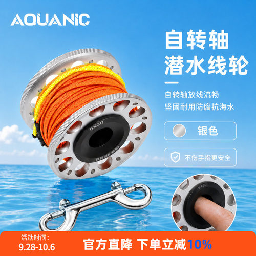 NiteScuba奈特潜水铝合金线轮
