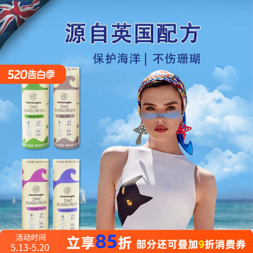 冲浪潜水防晒泥棒肤色物理防晒