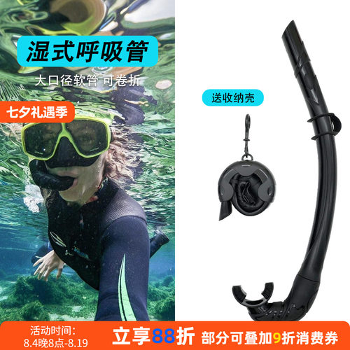 nitescuba奈特潜水硅胶呼吸管