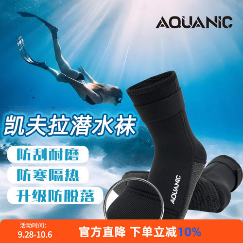 潜水袜防寒保暖防刺割防滑耐磨