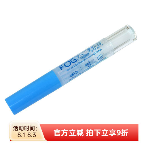 美国超强潜水面镜除雾剂