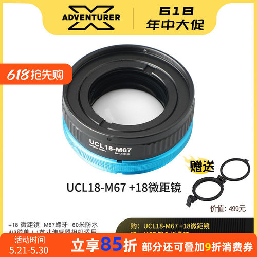 X-ADVENTURCL18CL18M67+