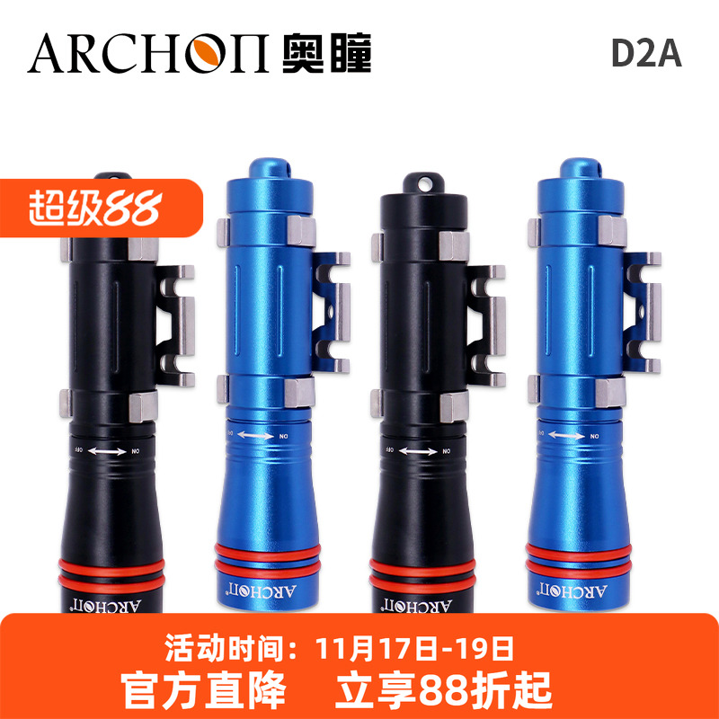 ARCHON奥瞳D2A潜水面镜灯