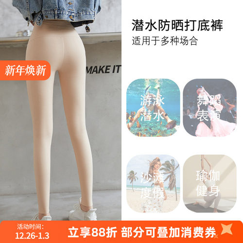 潜水服女湿衣比基尼防晒打底裤