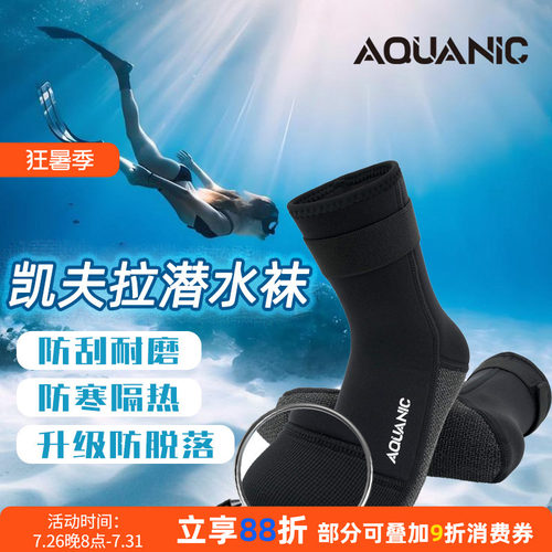 潜水袜防寒保暖防刺割防滑耐磨