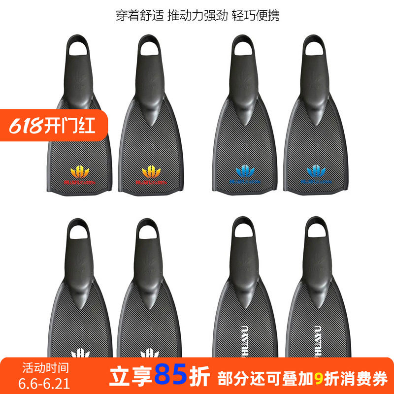 HUAYU carbon脚蹼自由潜水专业双蹼超轻碳纤深潜浮潜泳池俱乐部