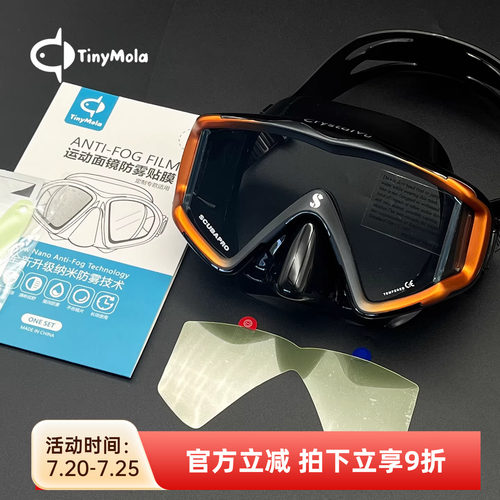 Tinymola潜水面镜防雾贴膜