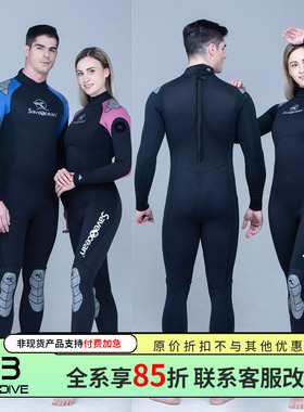 BESTDIVE SaveOcean 曼塔系列3MM5MM尼龙水肺连体湿衣潜水服情侣