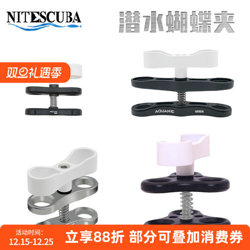 nitescuba奈特潜水铝合金蝴蝶