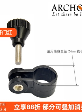 ARCHON奥瞳 D11V-II D15VP V10S潜水手电筒夹子YS26/YS24