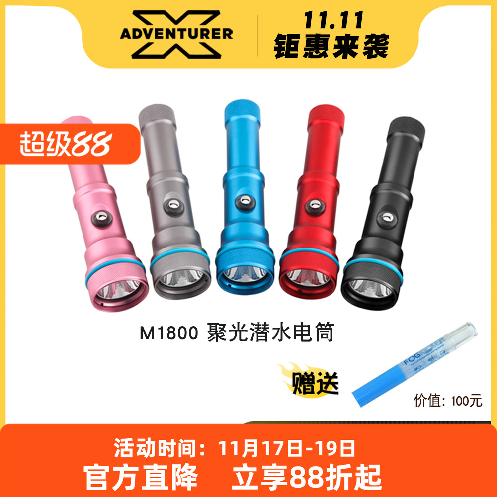 X-ADVENTURER潜水手电筒