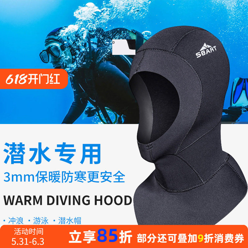 潜水保暖头套防水母防晒护颈防寒头套面罩脸基尼深潜渔猎耐磨手套