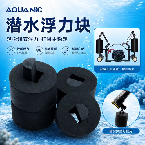 stix潜水浮力臂相机支架防水壳