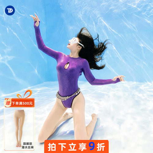 睿潜2mm星光紫闪自由潜湿衣