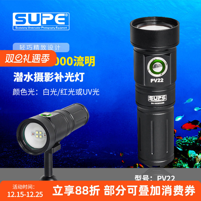 潜水摄影补光灯对焦2000流明