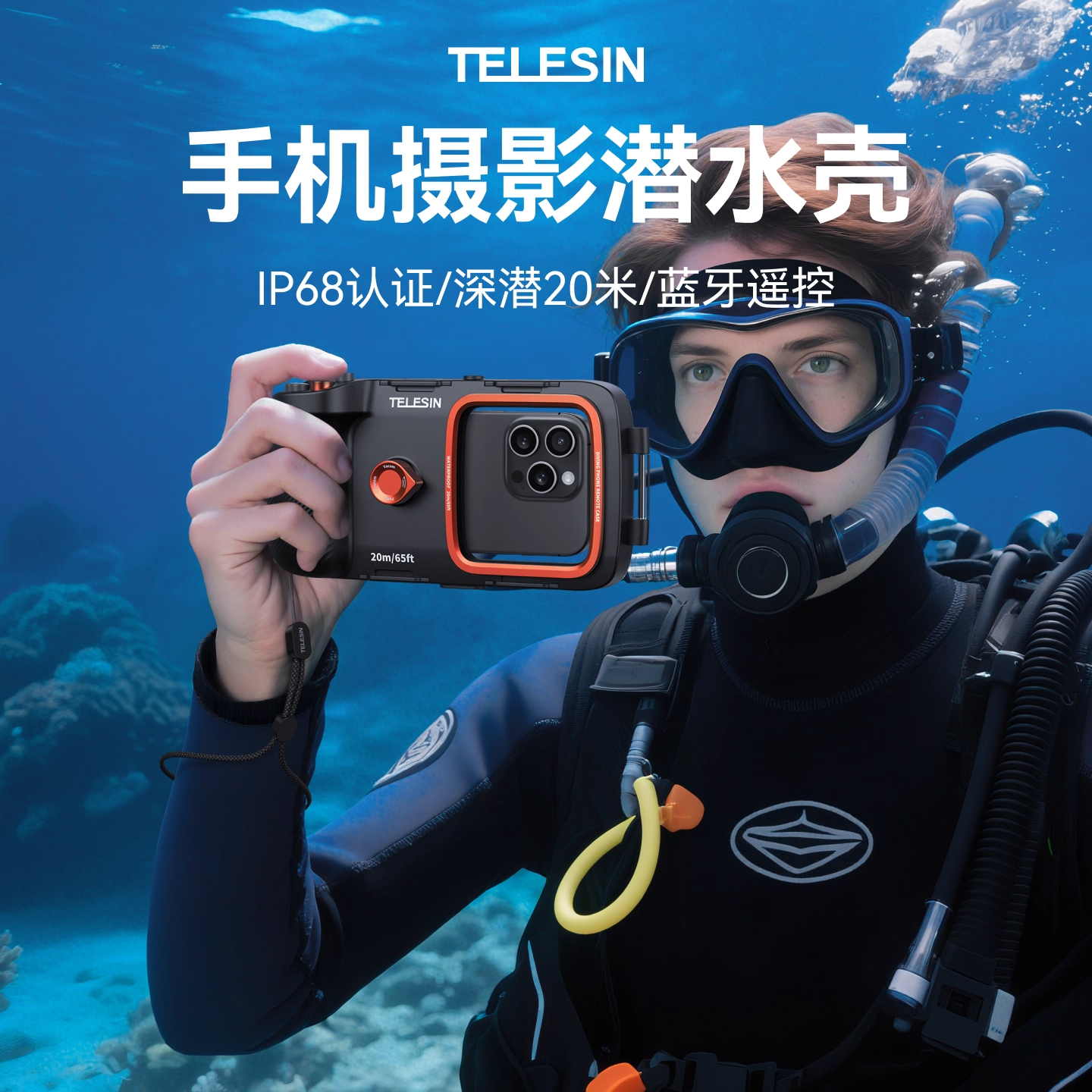 泰迅手机防水壳摄影适配iPhone华为三星小米潜水水下拍照保护套