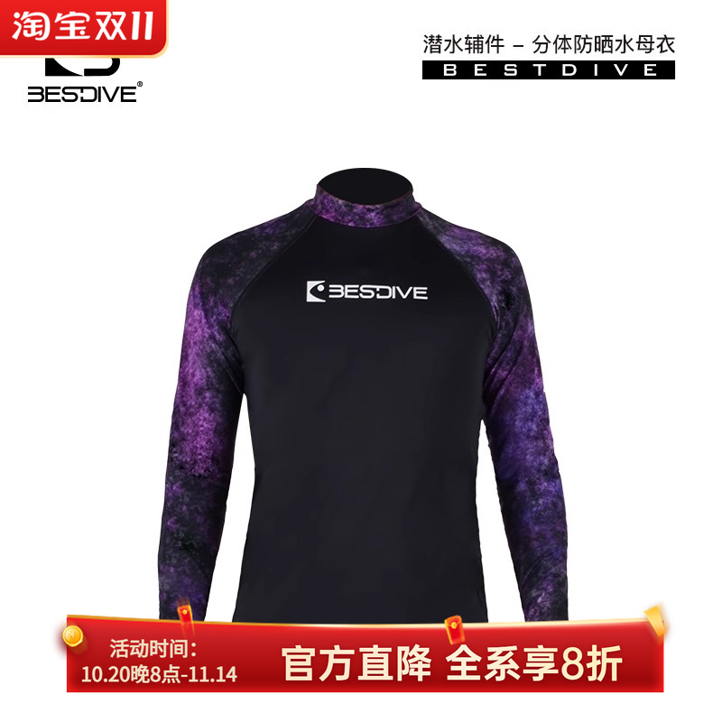 BESTDIVE分体长袖户外防晒水母衣