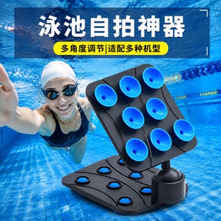 水下吸盘支架泳池强力吸附手机防水壳运动相机专用多功能水下拍照