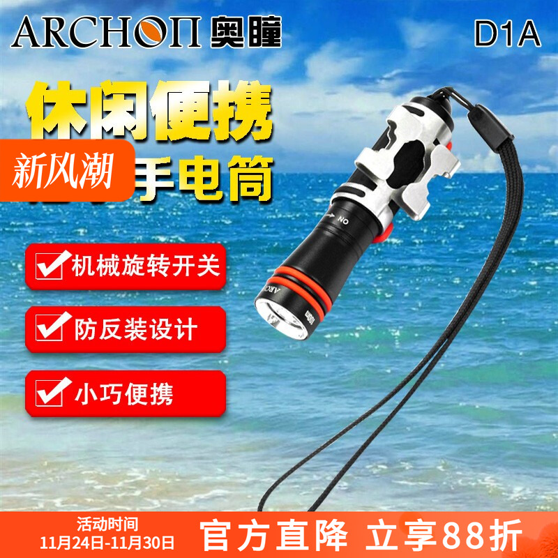 D1A潜水面镜灯迷你头灯