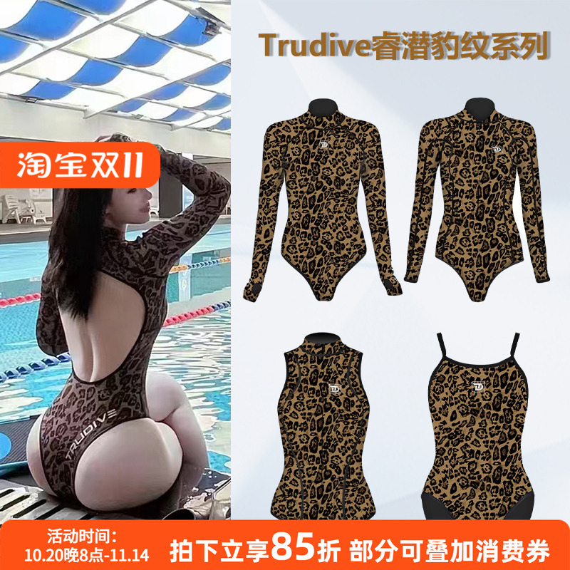Trudive睿潜豹纹系列湿衣比基尼